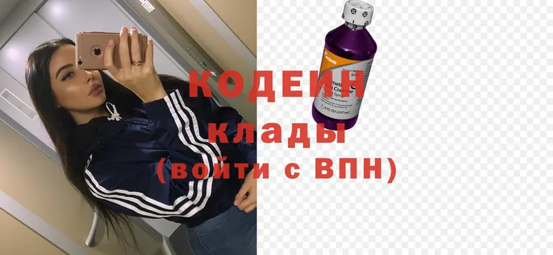 Кодеиновый сироп Lean Purple Drank  Аркадак 