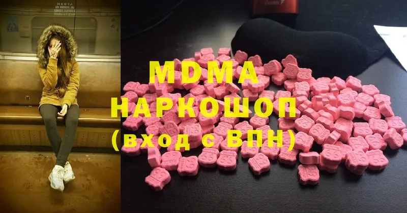 MDMA Molly  цена наркотик  Аркадак 